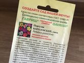 Девочки если семена сейчас