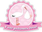 Дважды мама 💋 Родилось