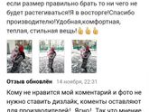 Отзывы на ВБ