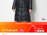 Мда увидела в инстаграмм