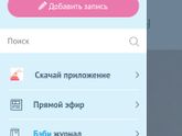 Чужой аккаунт Девочки, что