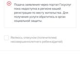Пособие с 3-7 Москва