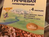 Не сообразить как сделать одну ложку каши