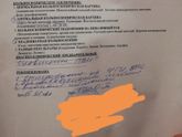 Девочки помагите .