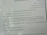 Дисплазия тазобедренных суставов с двух сторон что это такое?
