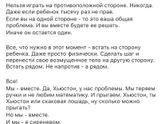 Как