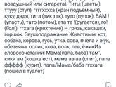 Тема: Говоруны в 1,6?