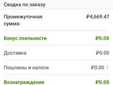 Кому нужно, скидка на