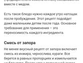 Полезный Чернослив (на заметку)