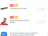 Девочки, кто брал, хорошие, акция в ДМ?