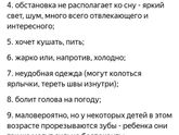 12 часов бессонницы у 2-месячной малышки