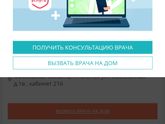 Хочу врача???