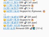 Режим в 3 месяца.