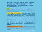 Каши Агуша с молочной кухни