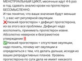 Нормы прогестерона в лютеиновой фазе? 🤔