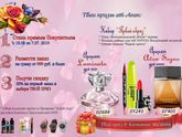 -30 % на продцкцию avon