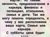 Для составления карты пишите
