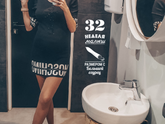 32 недели