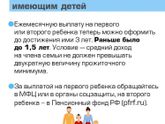 Вопрос про детские пособия 🤦♀️