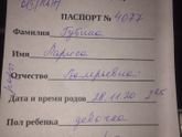 Родила ??