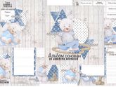 Детские альбомчики ?