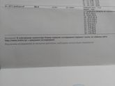 1 скрининг. Пришли результаты анализа объясните мне пожалуйста кто понимает всё ли у нас хорошо.?