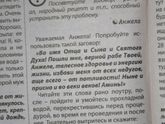 Заговоры на все случаи?