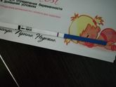 Видно?