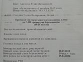 Неинвазивный пренатальный скрининг НИПС-5 и 1 й скрининг