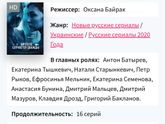 Сериал .