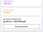 Вайлдберис