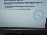 Результаты Гистологии