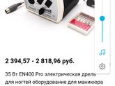 Аппарат