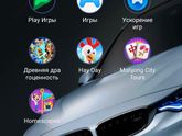 Во что играете в