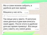 АВИТО ДОСТАВКА КТО ПОЛЬЗОВАЛСЯ