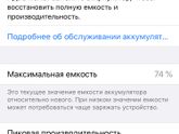Меняют аккумулятор на айфоне 7?