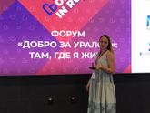 Новосибирск, форум, ЯЭТОСДЕЛАЛА