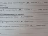 1 скрининг?