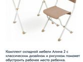 Столик для малыша 1.6
