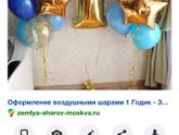 Шары на день рождения