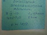 Родила)))) 4200 кг, 57