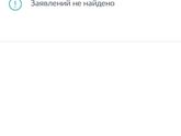 Электронная очередь в детский сад
