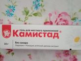 Стоматит. Срочно!