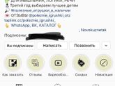 Годная игрушка