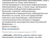 Поделитесь опытом с полиомелитом