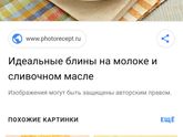 Блинный торт