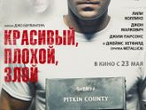 Последние три фильма 290