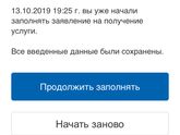 Зашла проверить очередь в