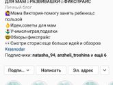 Привет, мамочки деток от