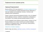 Вчера прислали))